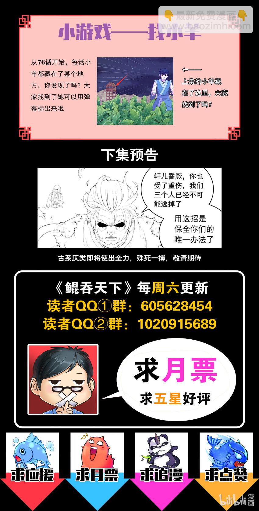 155 空间连续-第157话
