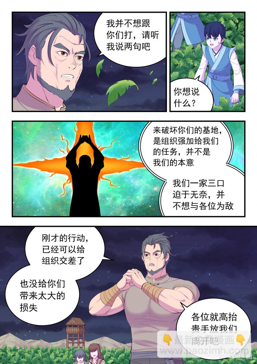155 空间连续-第157话