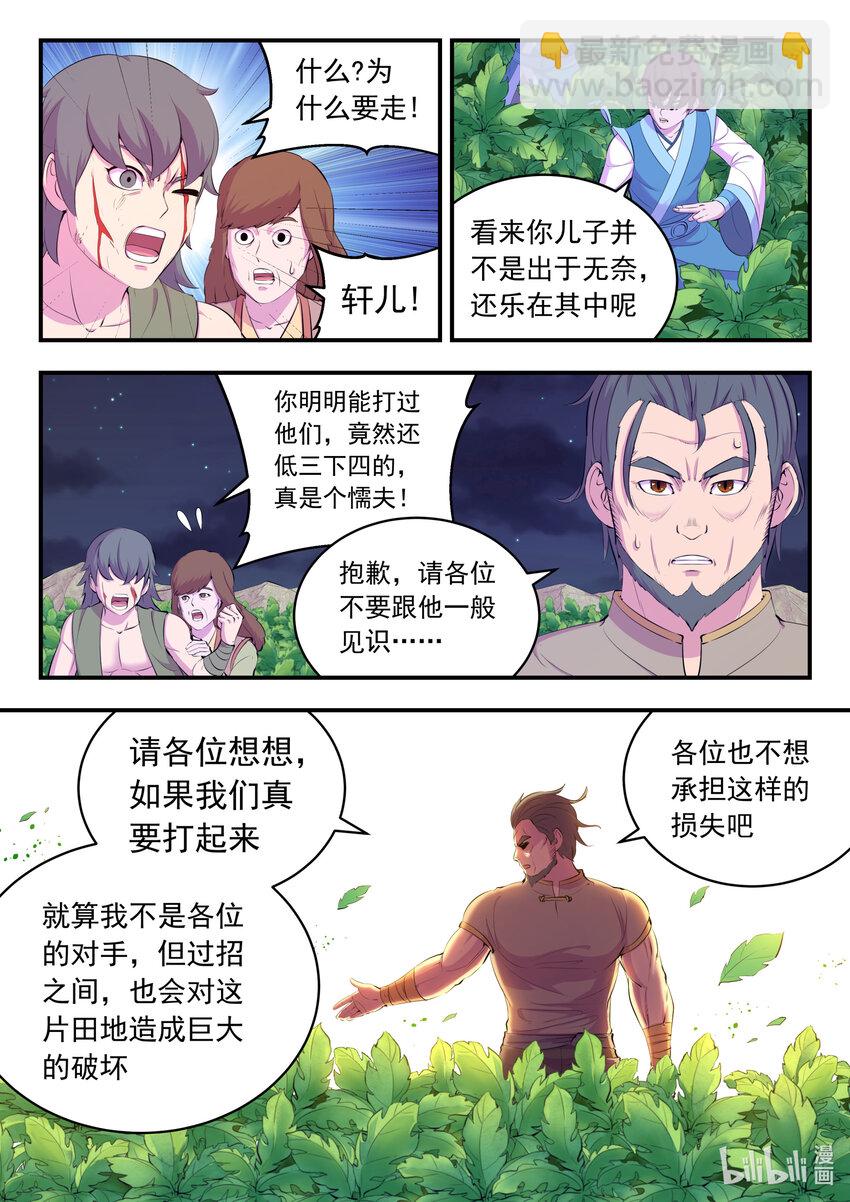 155 空间连续-第157话
