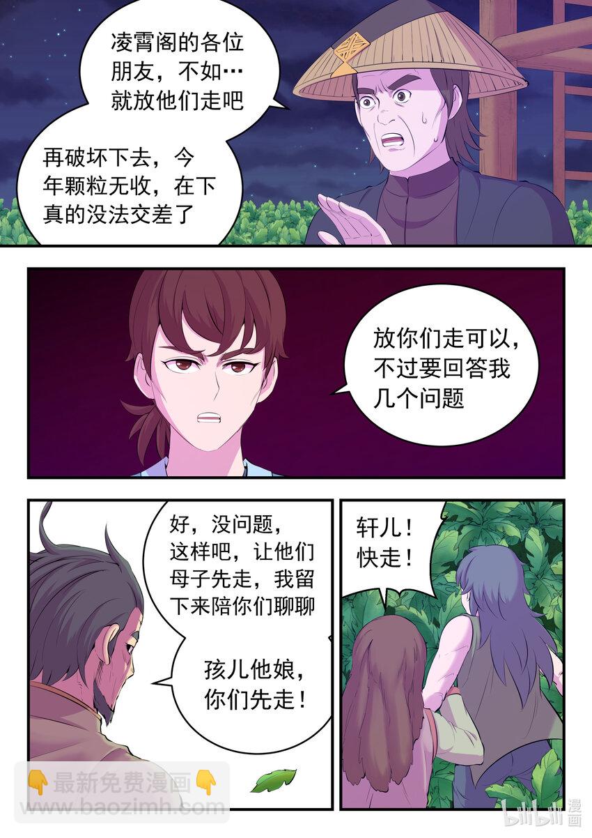 155 空间连续-第157话