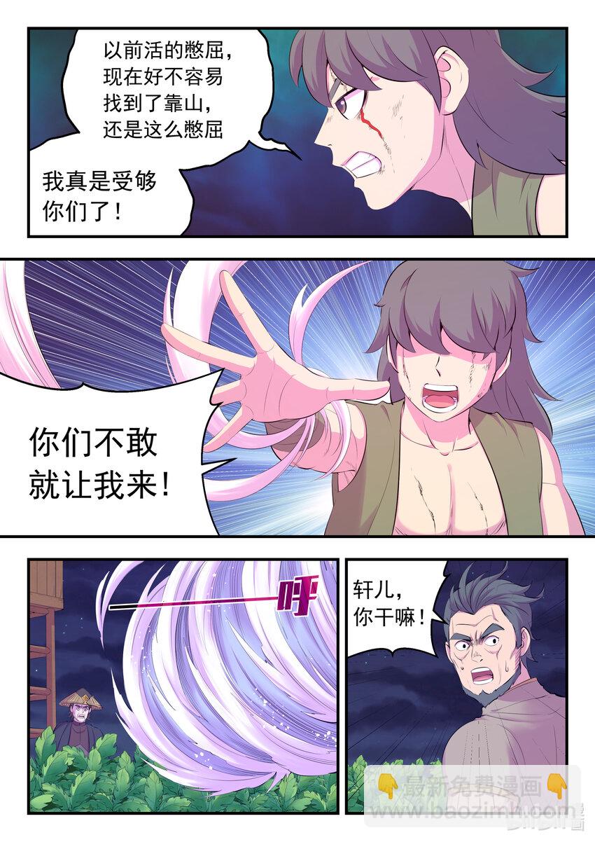 155 空间连续-第157话