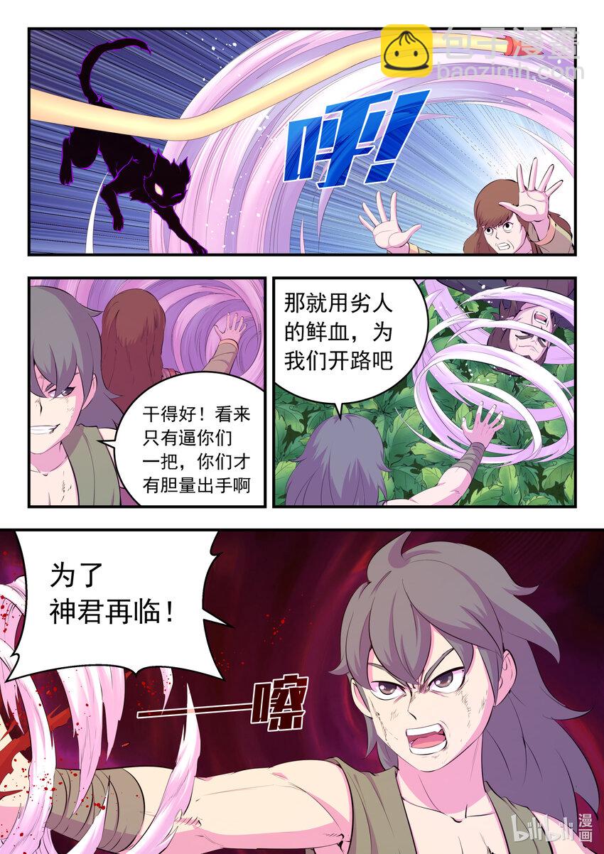 155 空间连续-第157话