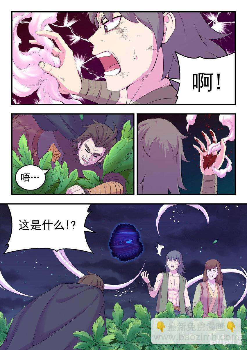 155 空间连续-第157话
