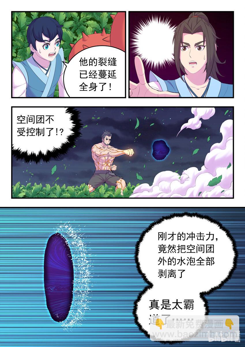 157 复仇之心-第159话