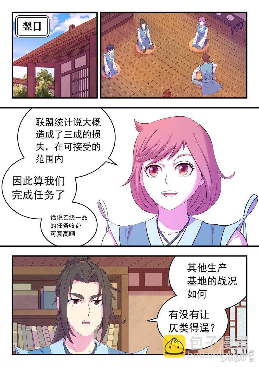157 复仇之心-第159话