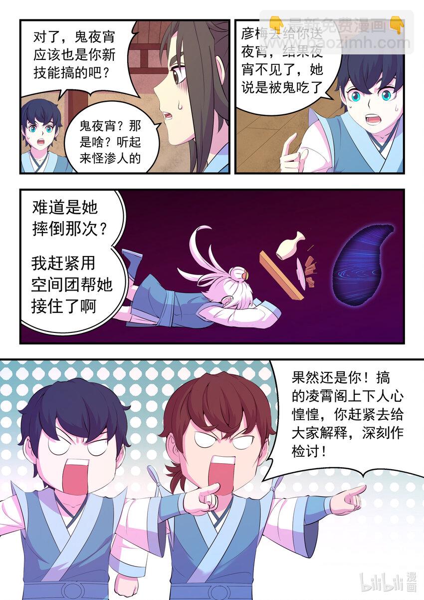 157 复仇之心-第159话