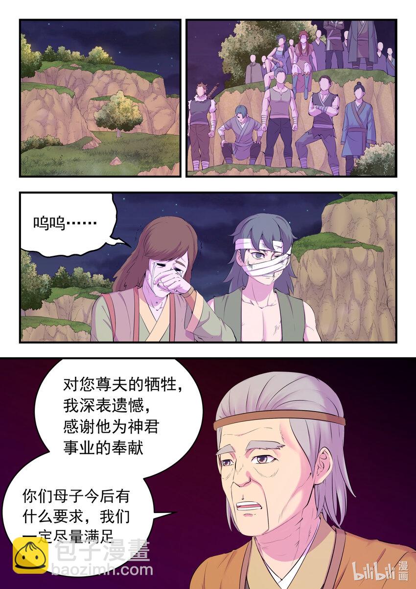 157 复仇之心-第159话