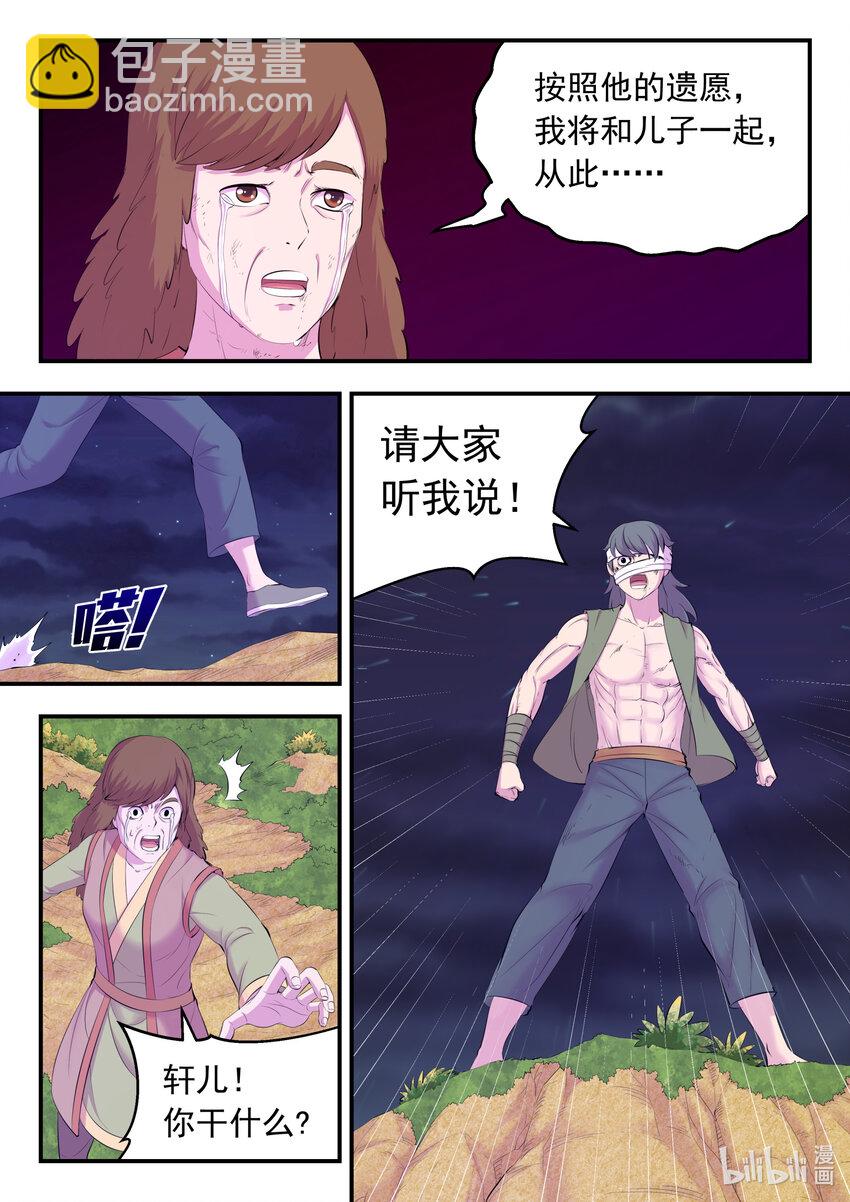 157 复仇之心-第159话