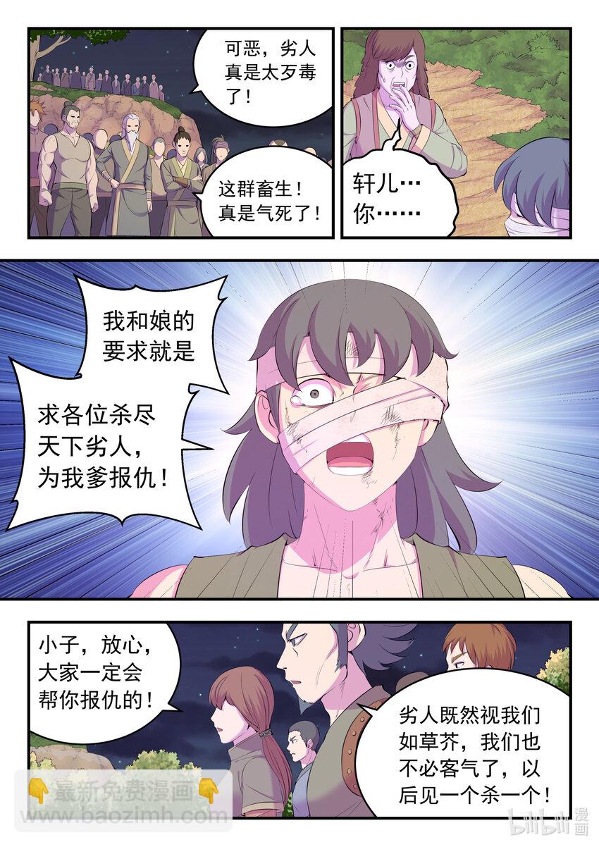 157 复仇之心-第159话
