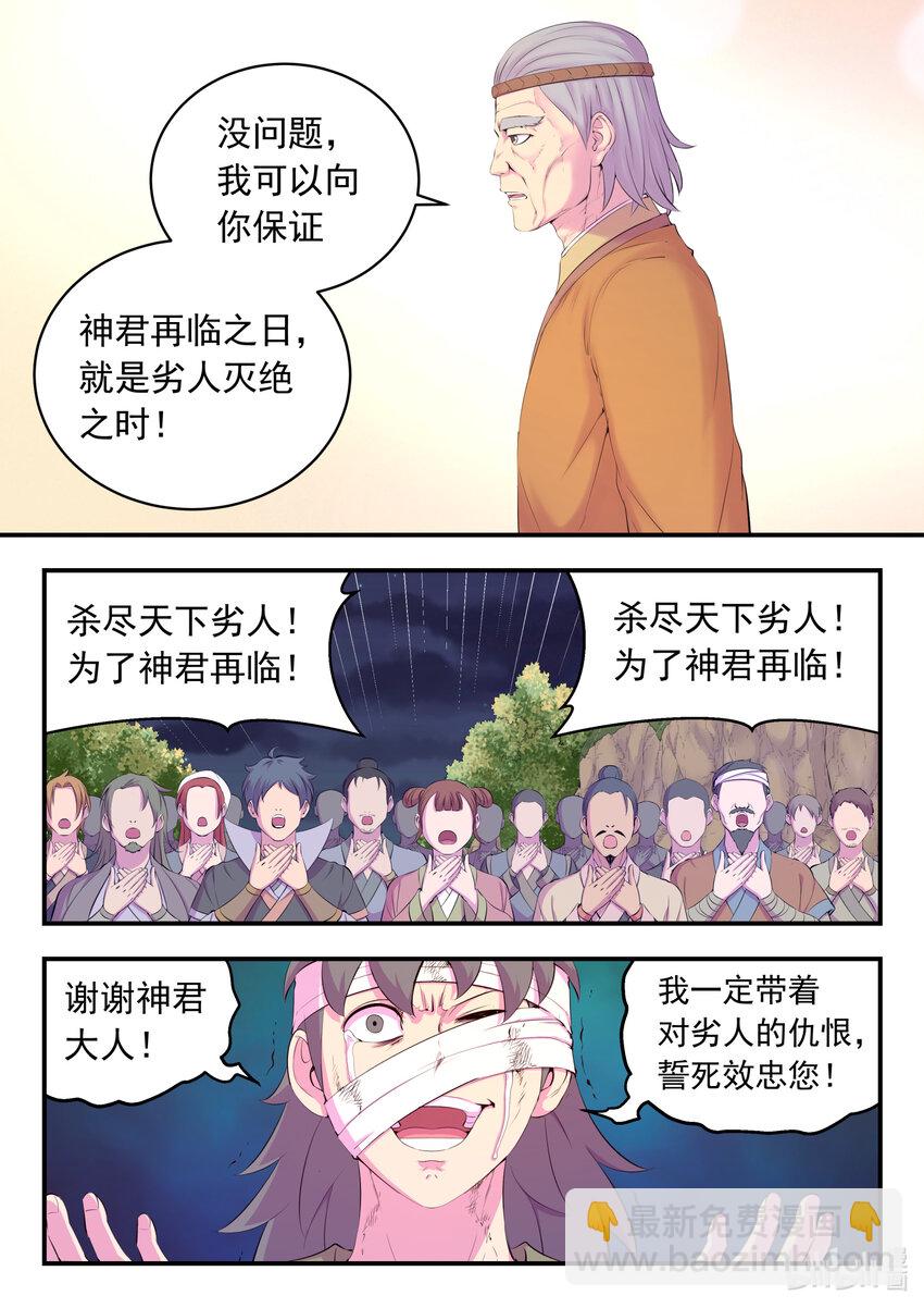 157 复仇之心-第159话