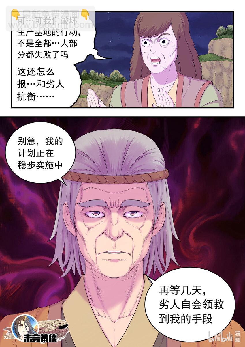 157 复仇之心-第159话