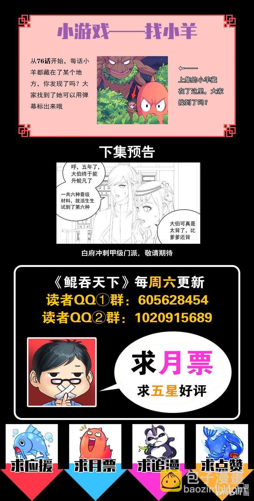 157 复仇之心-第159话