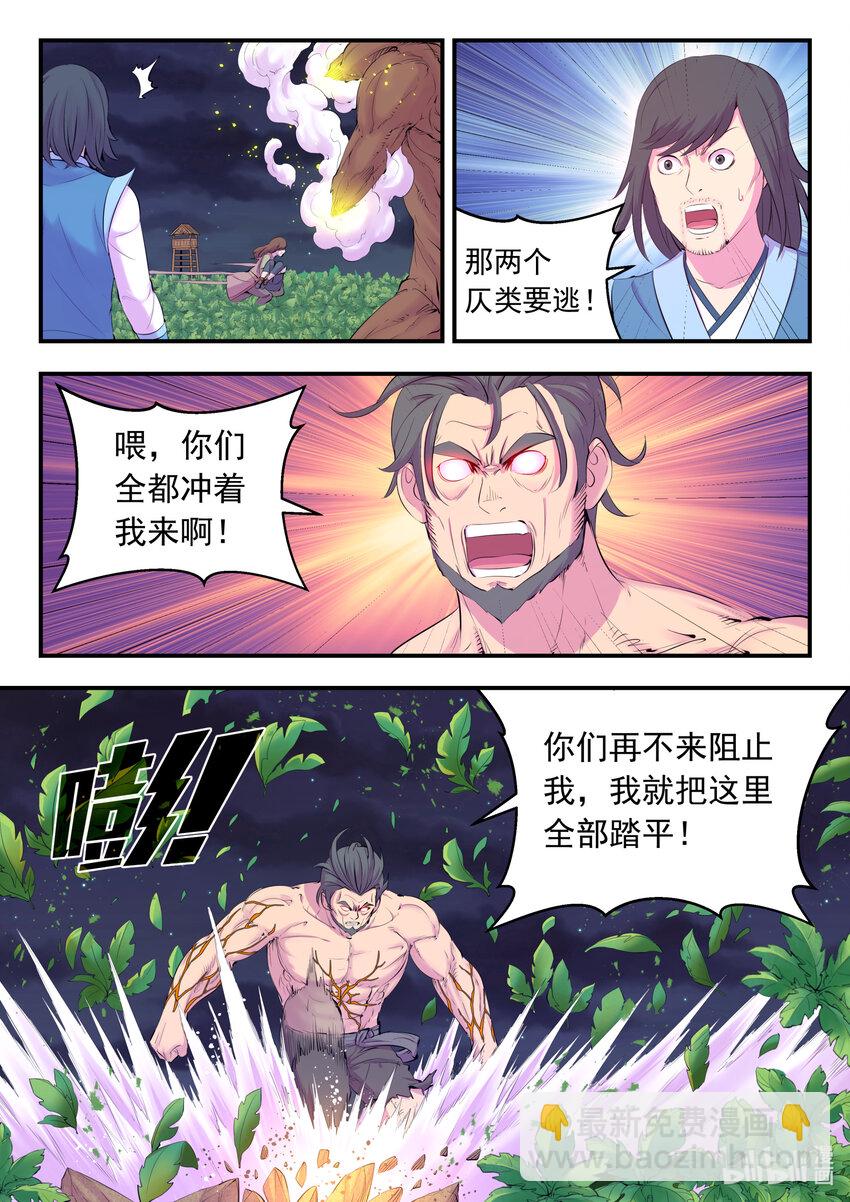 157 复仇之心-第159话