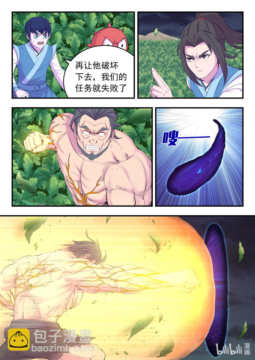 157 复仇之心-第159话