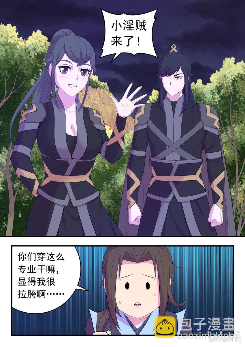 159 定位绿魔-第161话