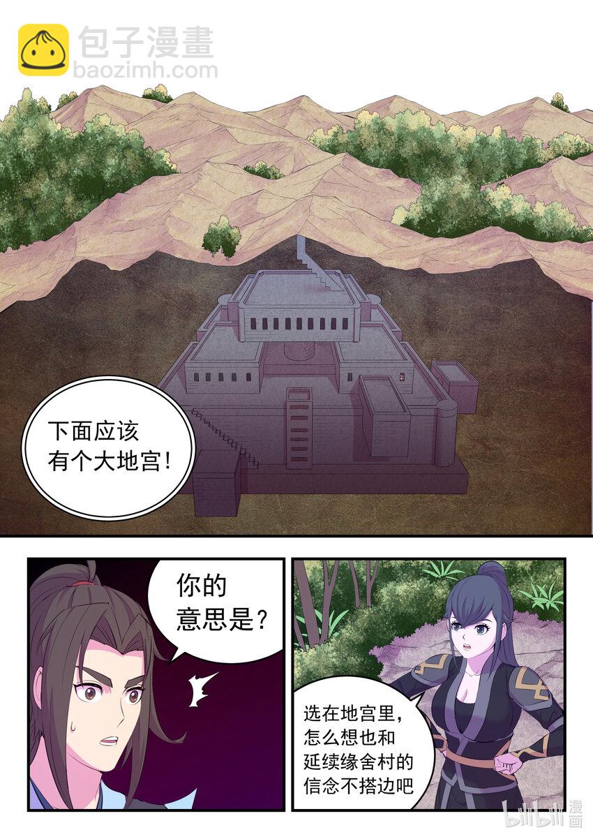159 定位绿魔-第161话