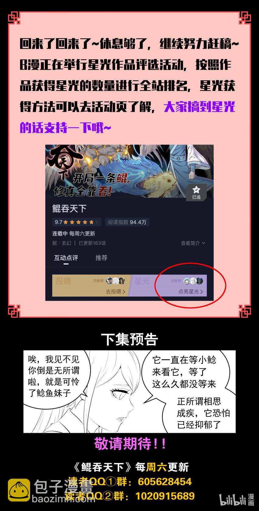159 定位绿魔-第161话