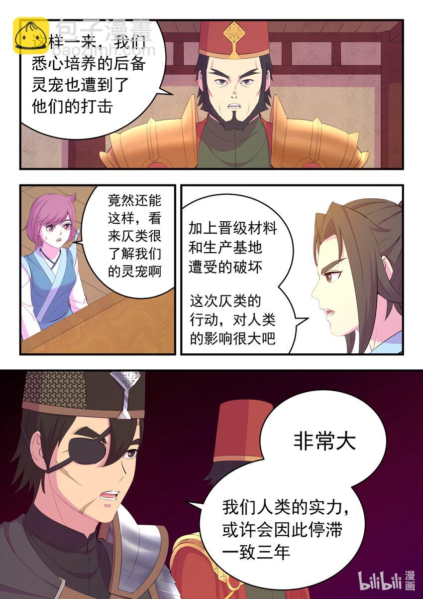 159 定位绿魔-第161话