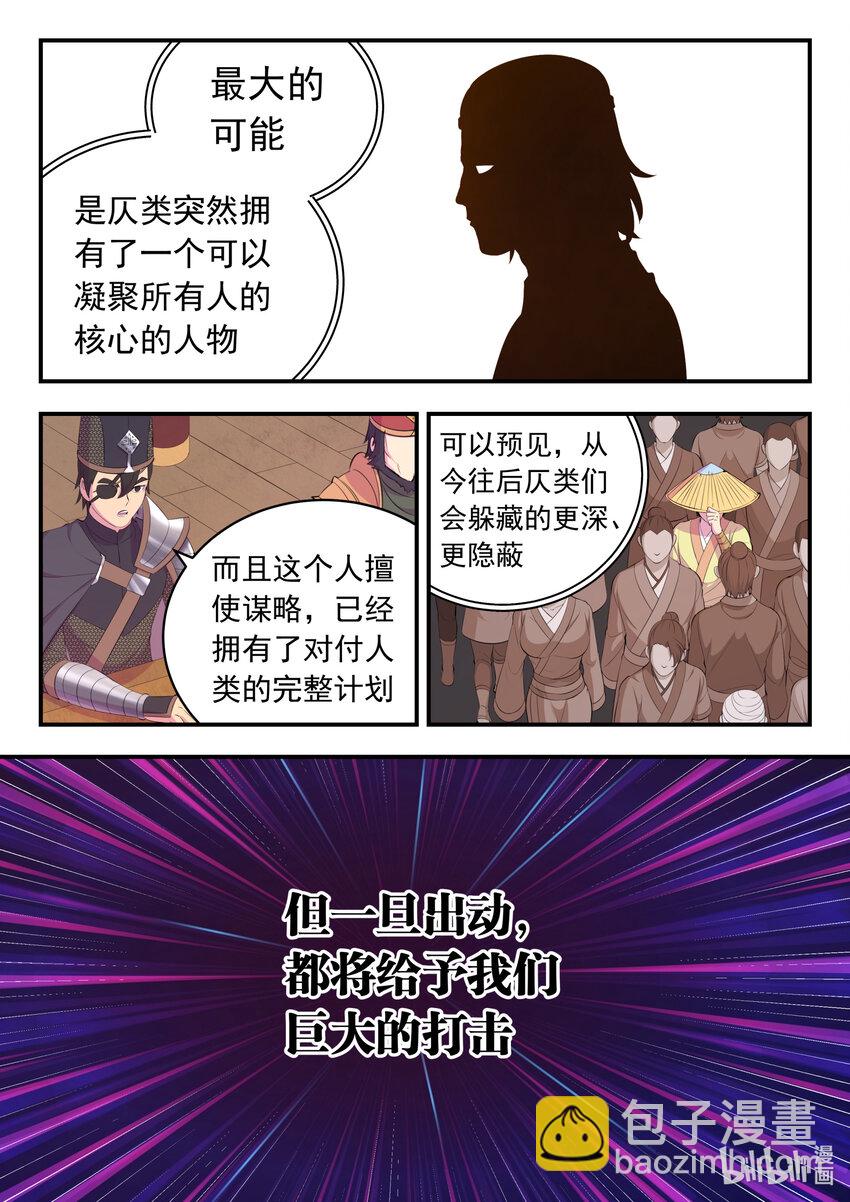 159 定位绿魔-第161话