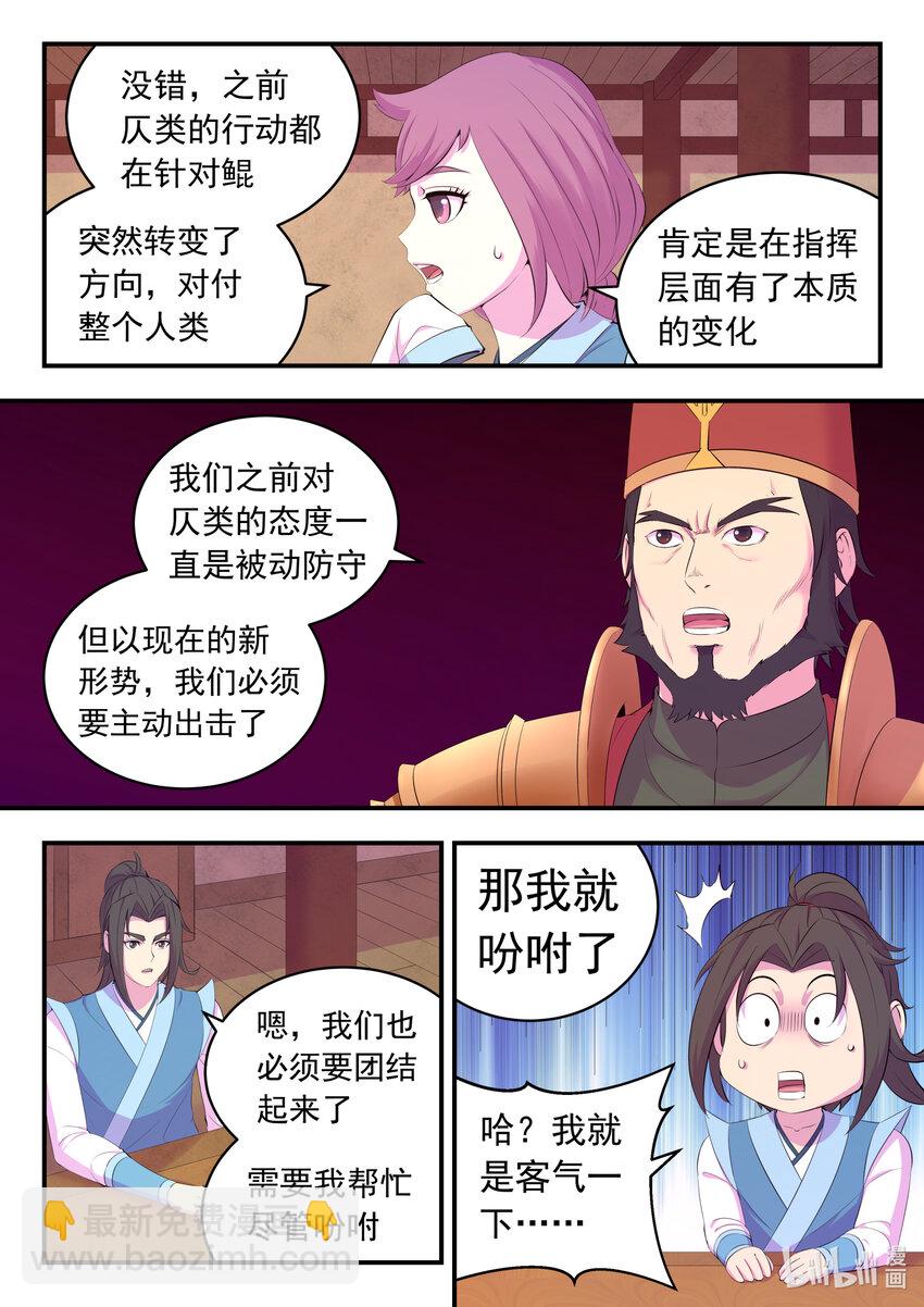 159 定位绿魔-第161话