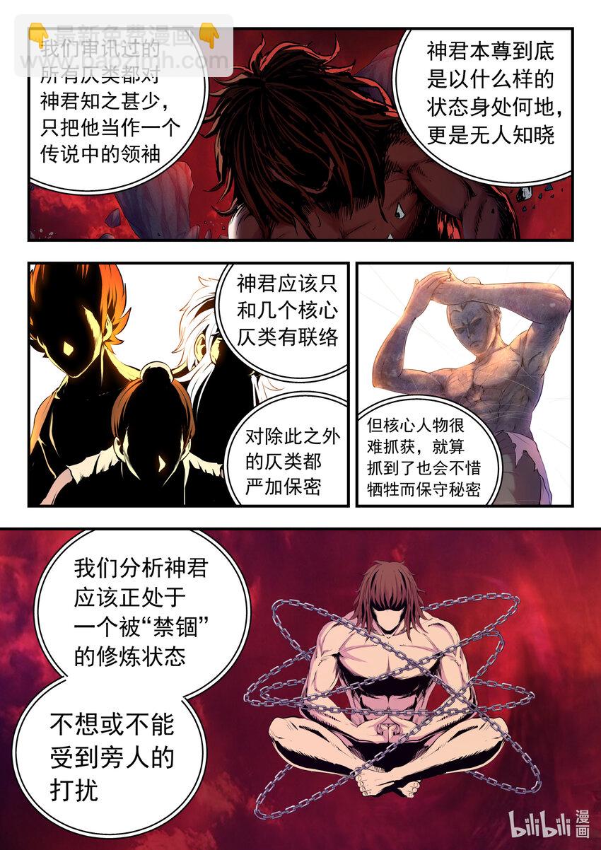 159 定位绿魔-第161话