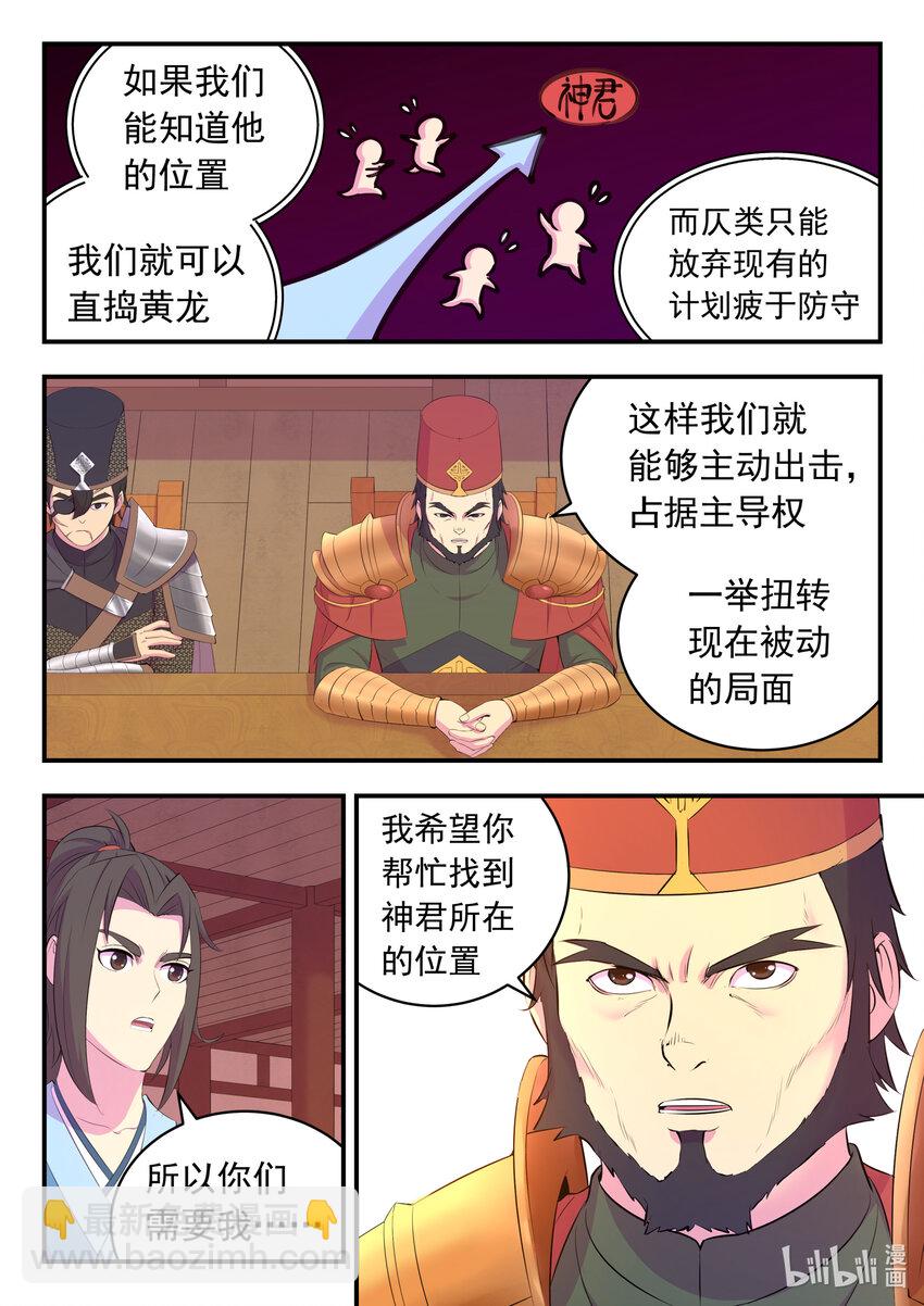 159 定位绿魔-第161话