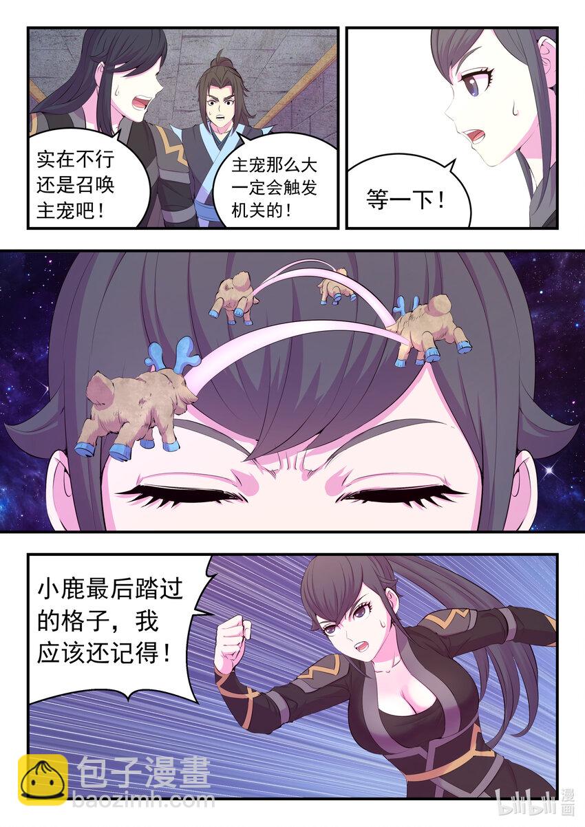 161 棋盘机关陷阱-第163话