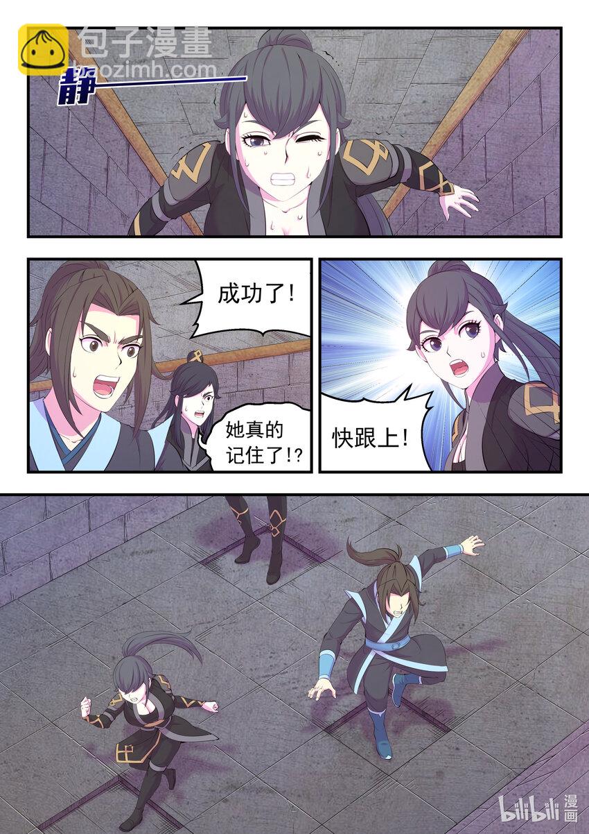 161 棋盘机关陷阱-第163话