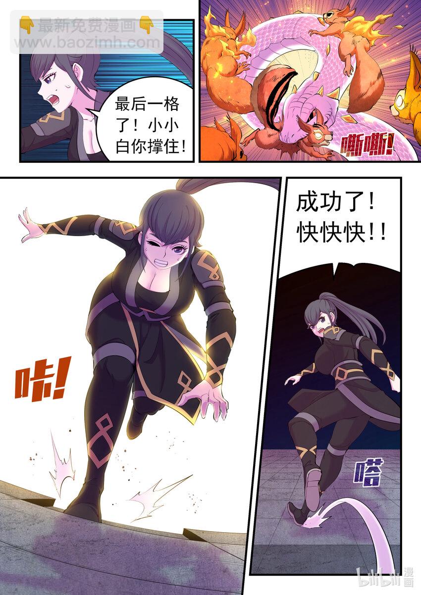 161 棋盘机关陷阱-第163话