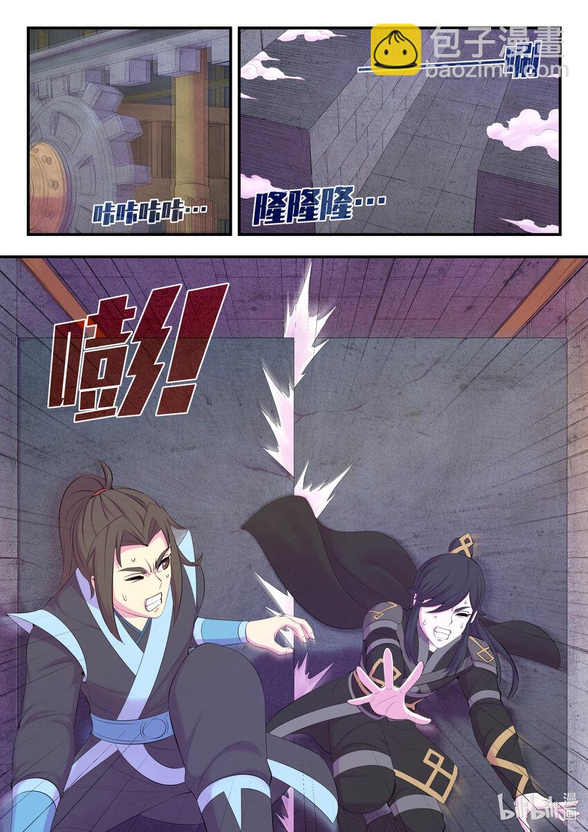 161 棋盘机关陷阱-第163话