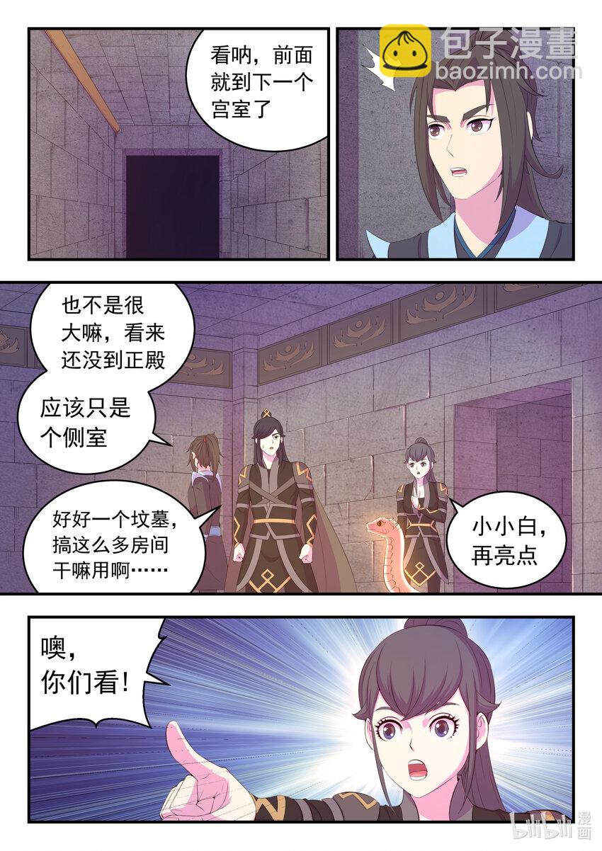 161 棋盘机关陷阱-第163话