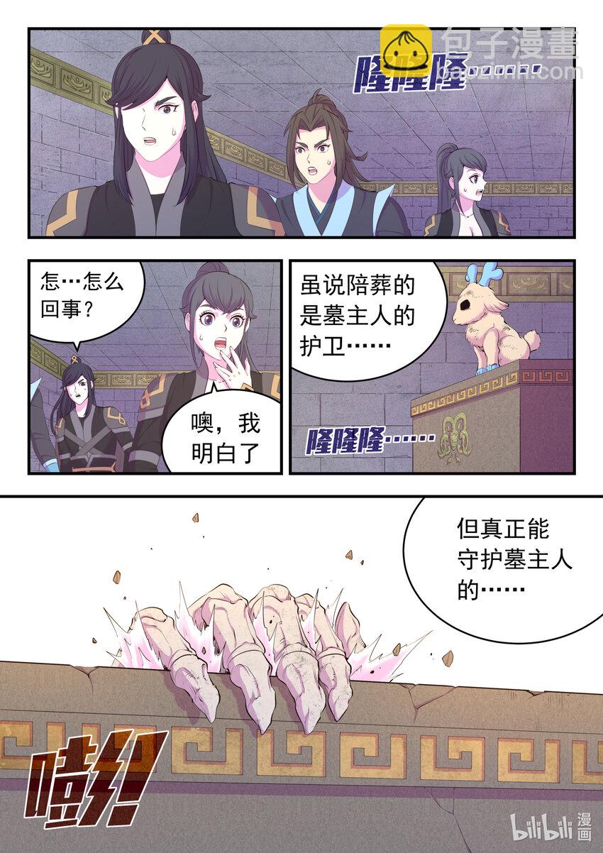 161 棋盘机关陷阱-第163话
