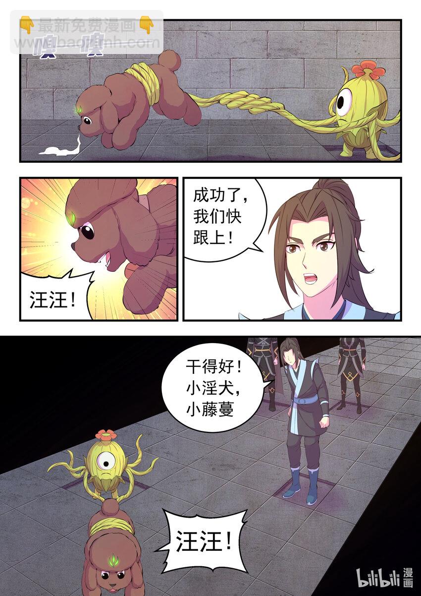 161 棋盘机关陷阱-第163话