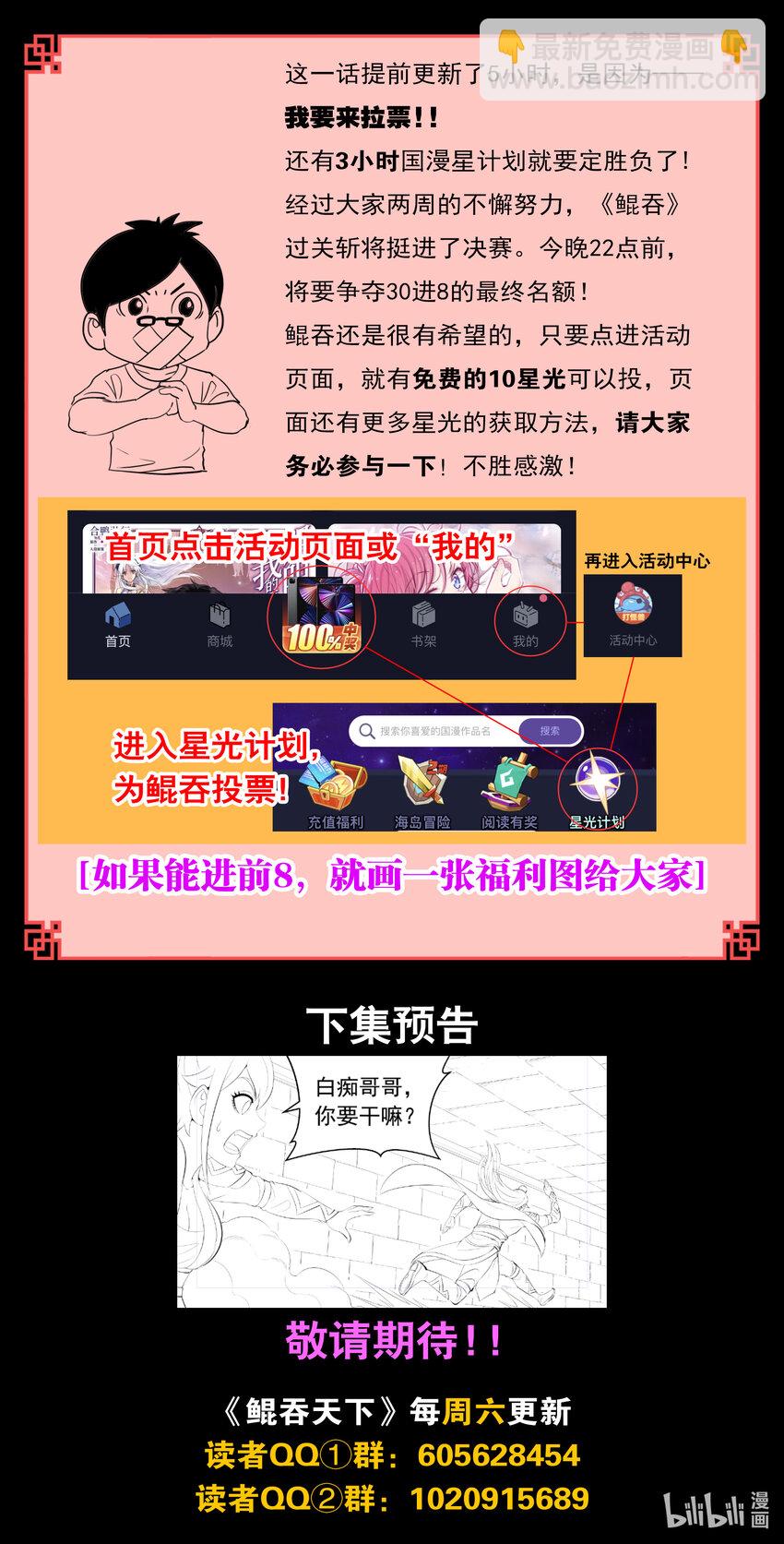 161 棋盘机关陷阱-第163话