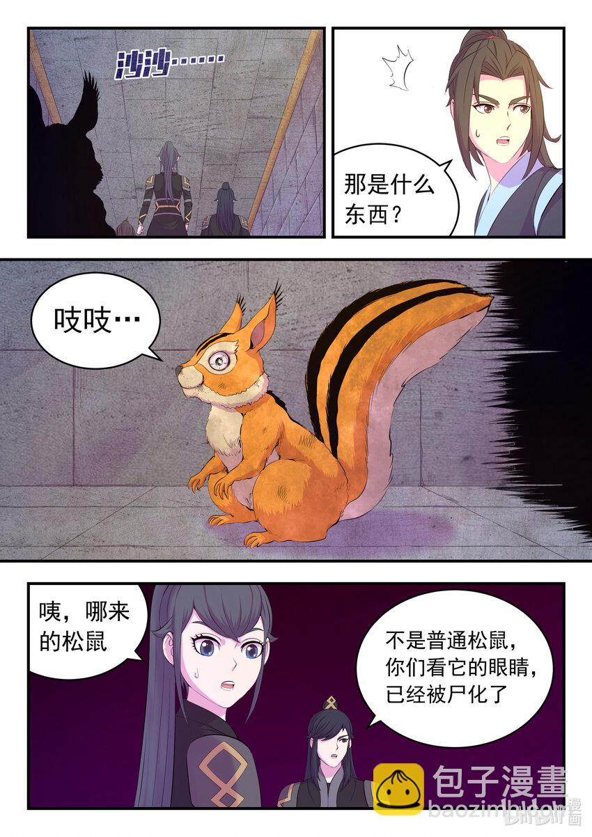 161 棋盘机关陷阱-第163话