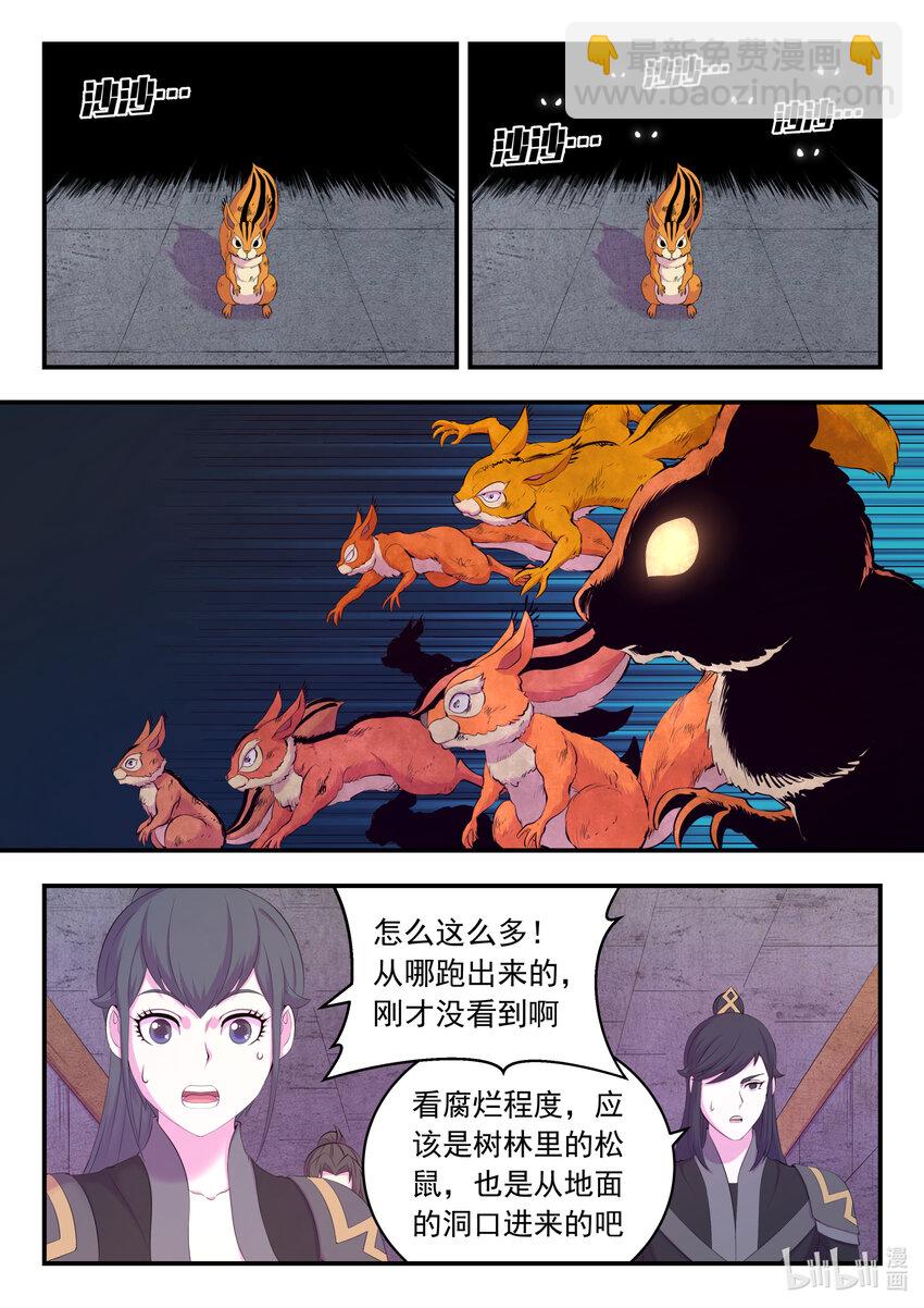 161 棋盘机关陷阱-第163话