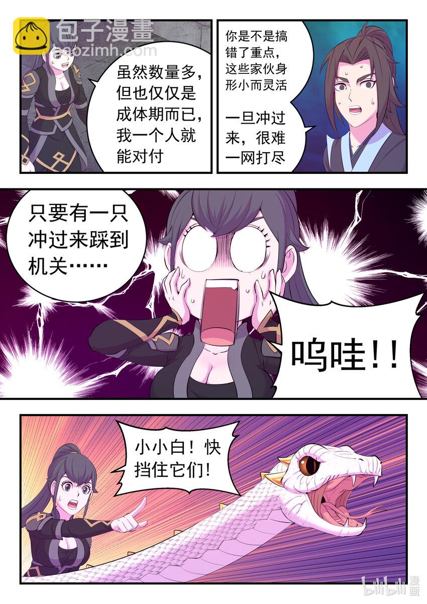161 棋盘机关陷阱-第163话