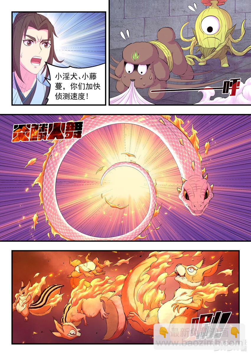 161 棋盘机关陷阱-第163话