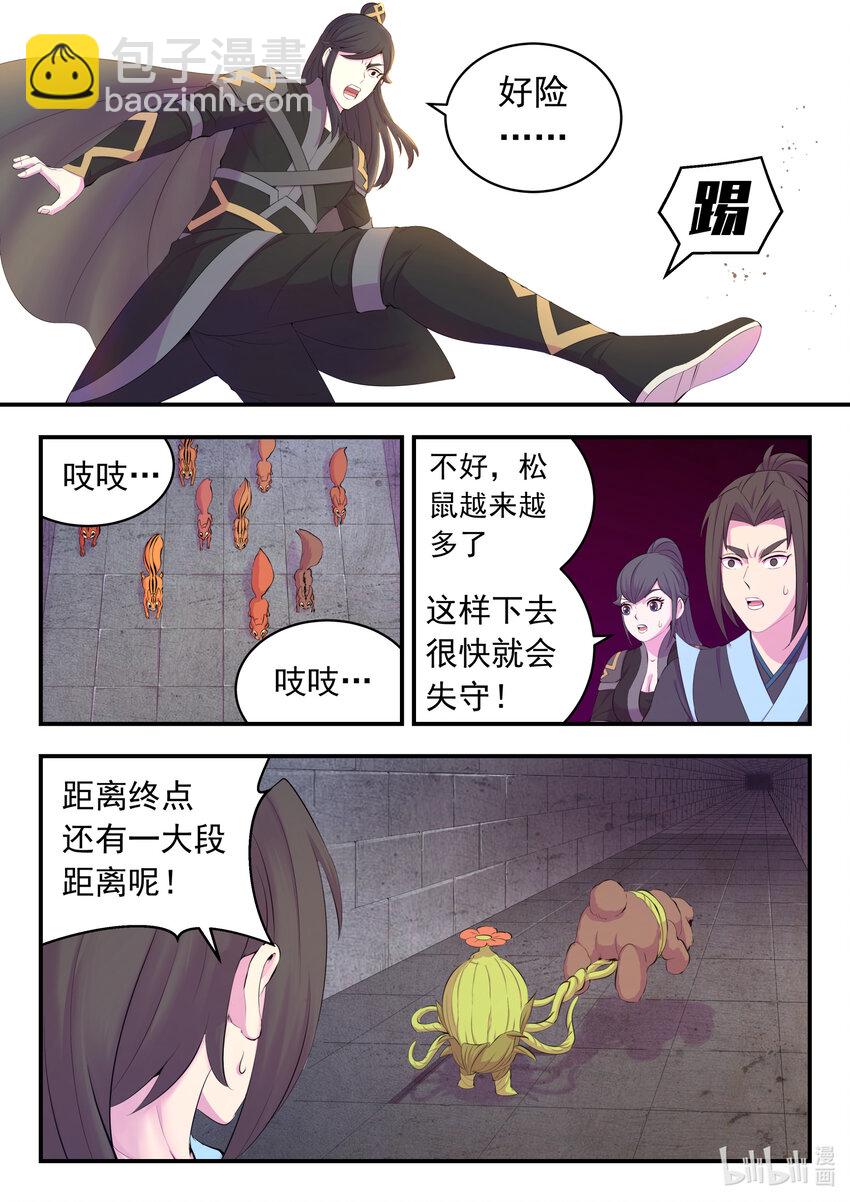161 棋盘机关陷阱-第163话