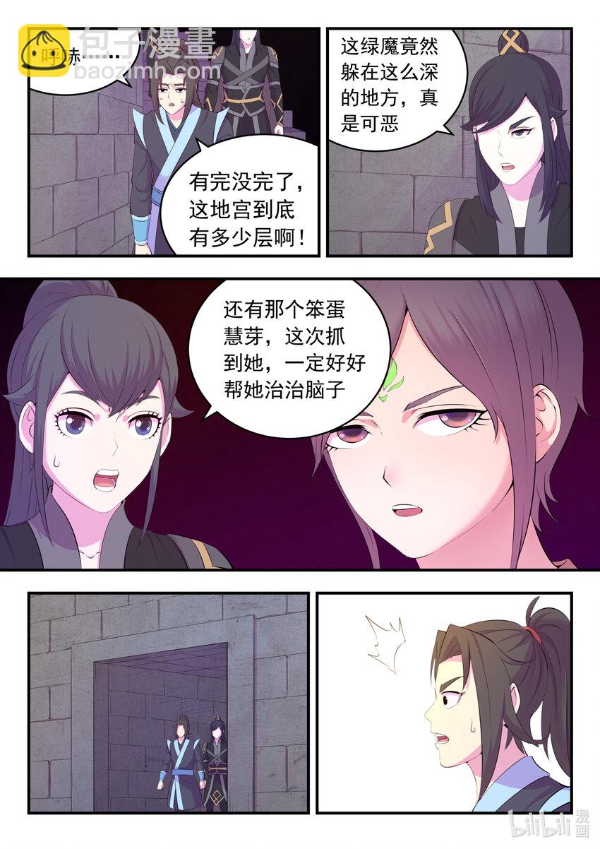 163 闯入正殿-第165话