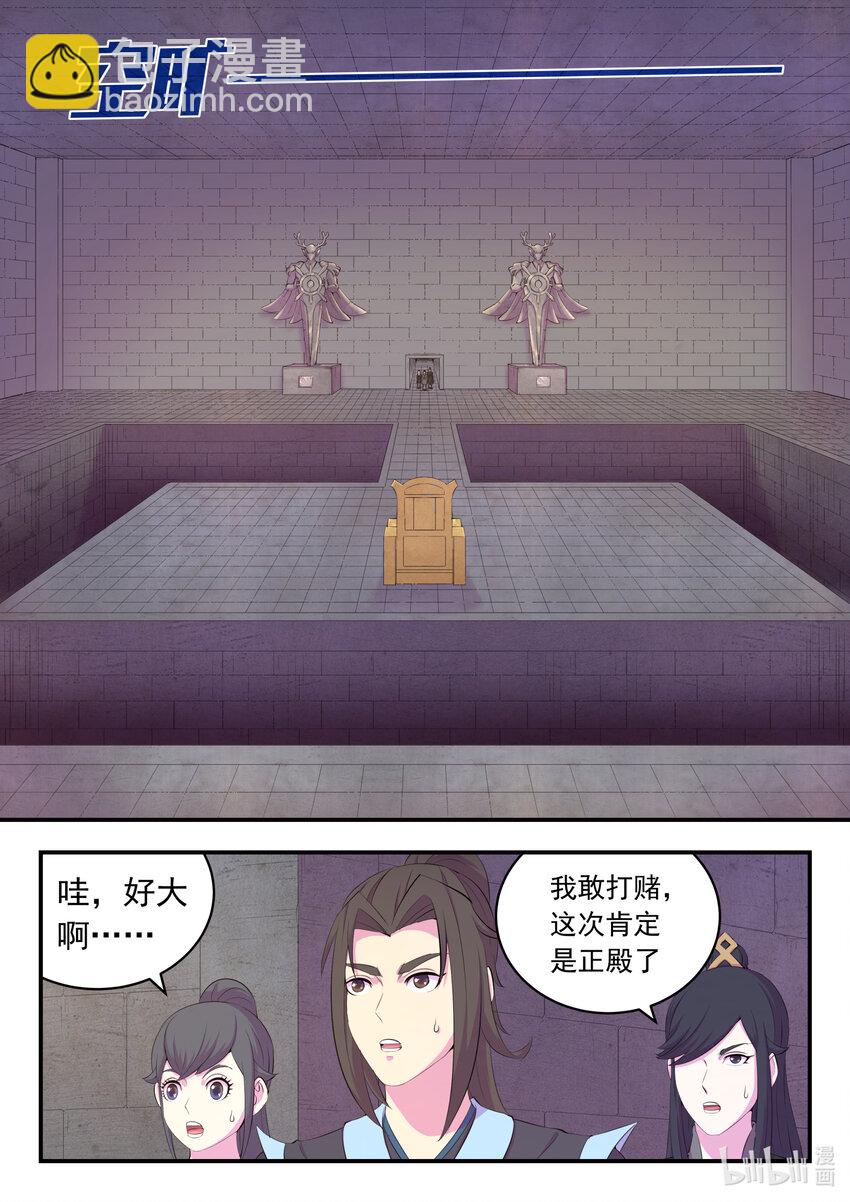 163 闯入正殿-第165话