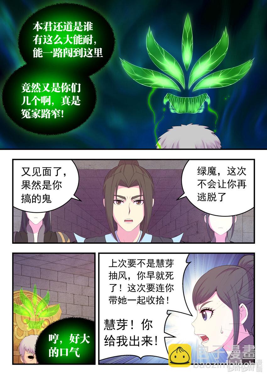 163 闯入正殿-第165话