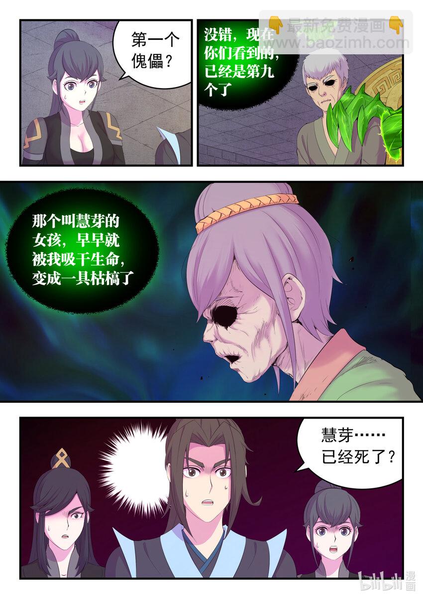 163 闯入正殿-第165话