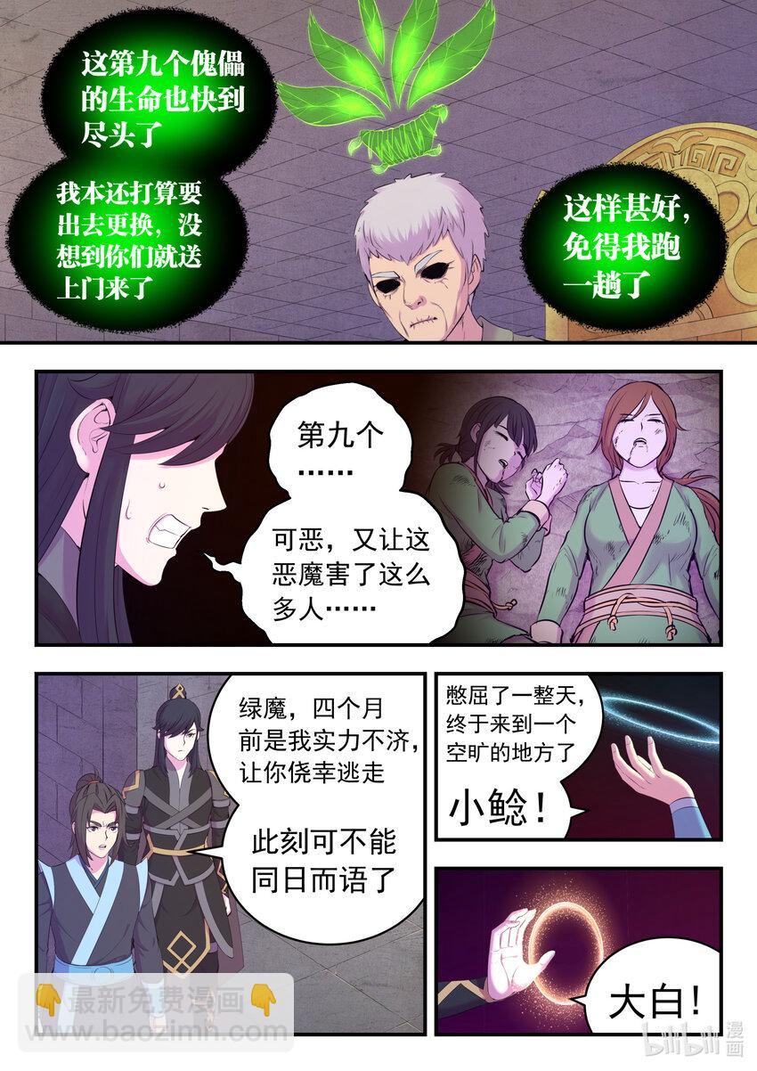 163 闯入正殿-第165话