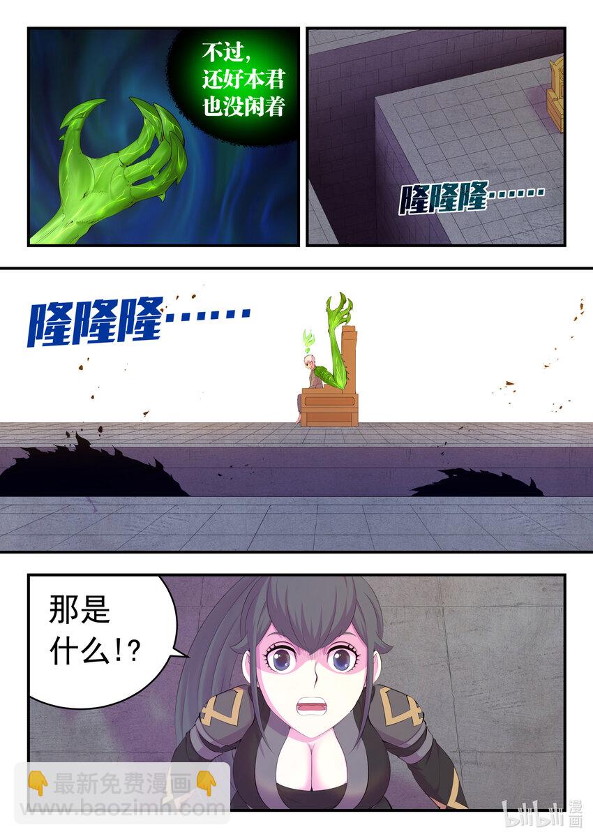 163 闯入正殿-第165话