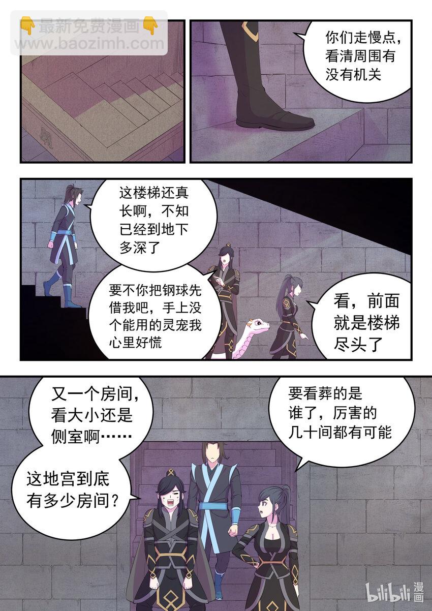 163 闯入正殿-第165话