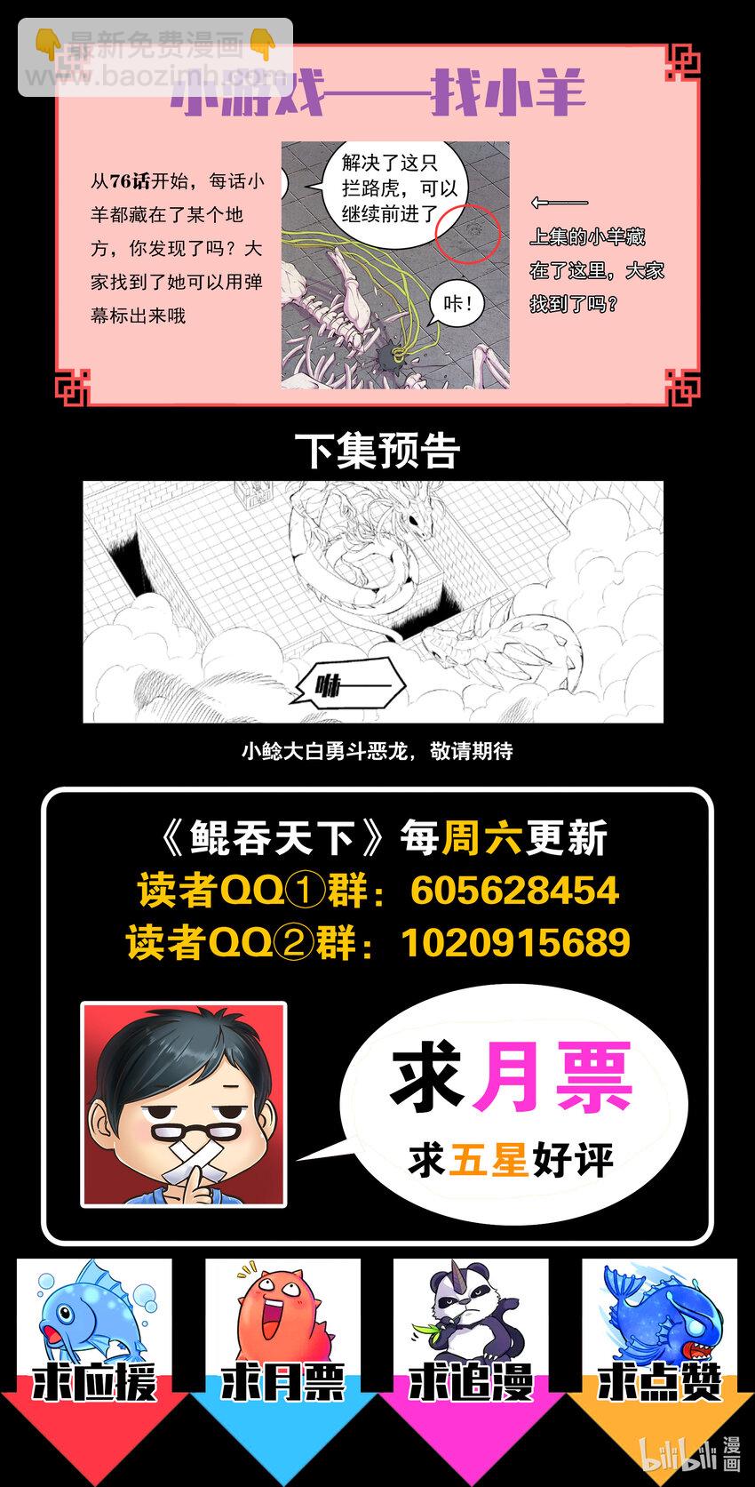 163 闯入正殿-第165话