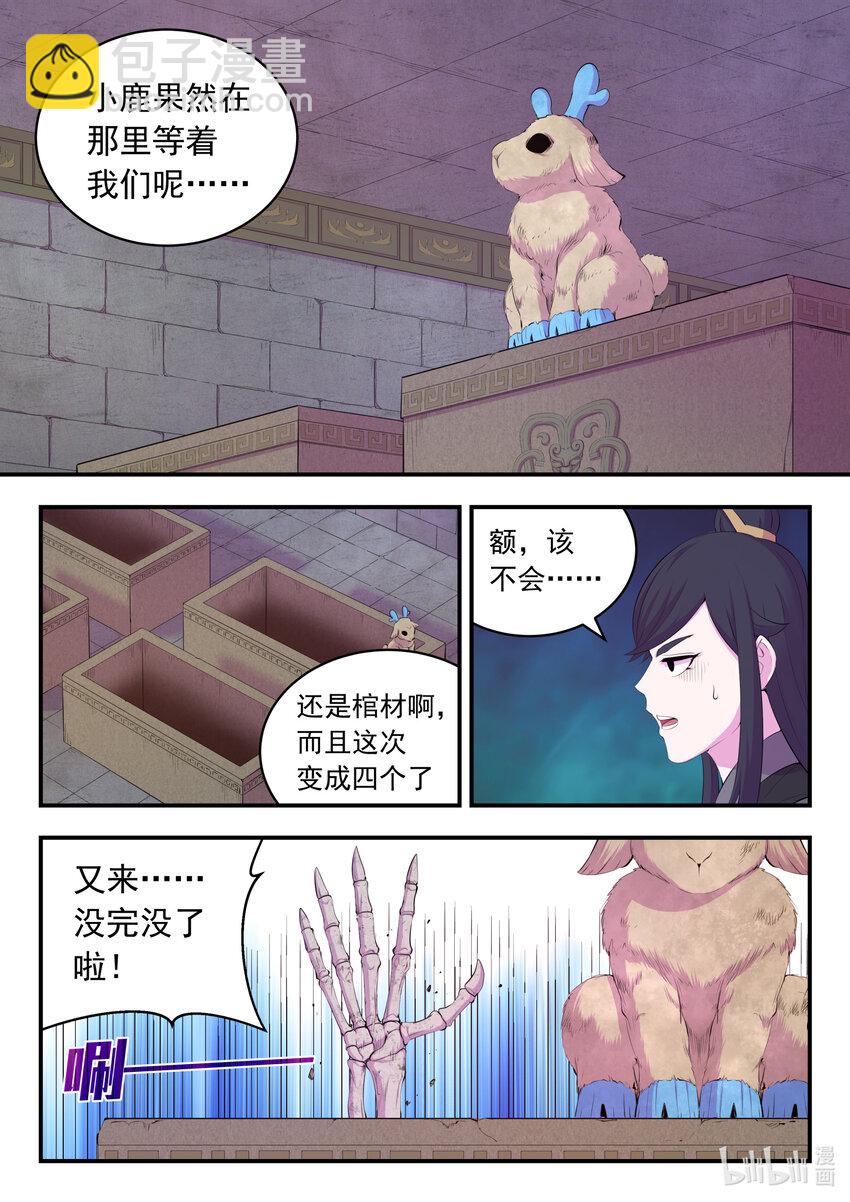 163 闯入正殿-第165话