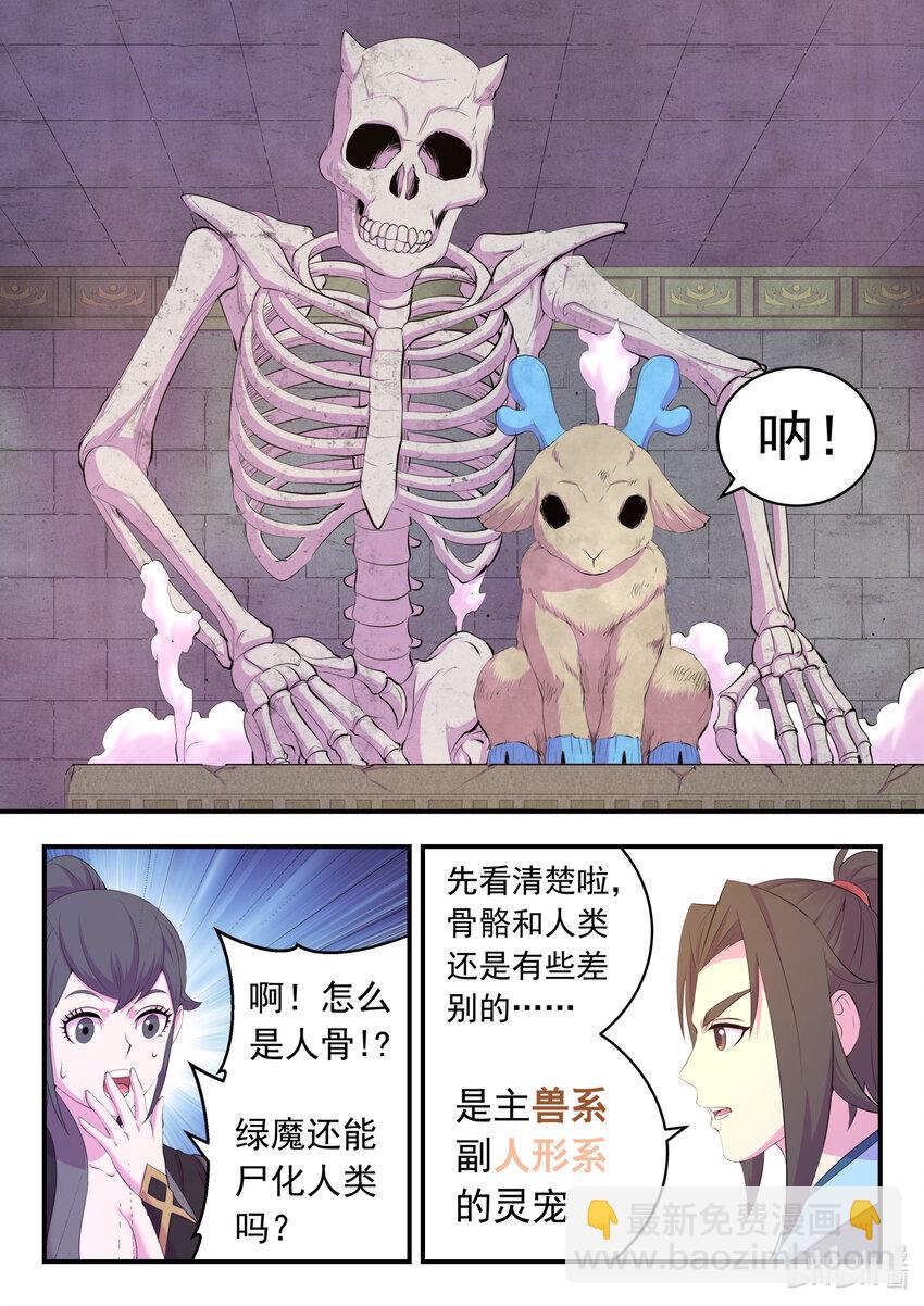 163 闯入正殿-第165话
