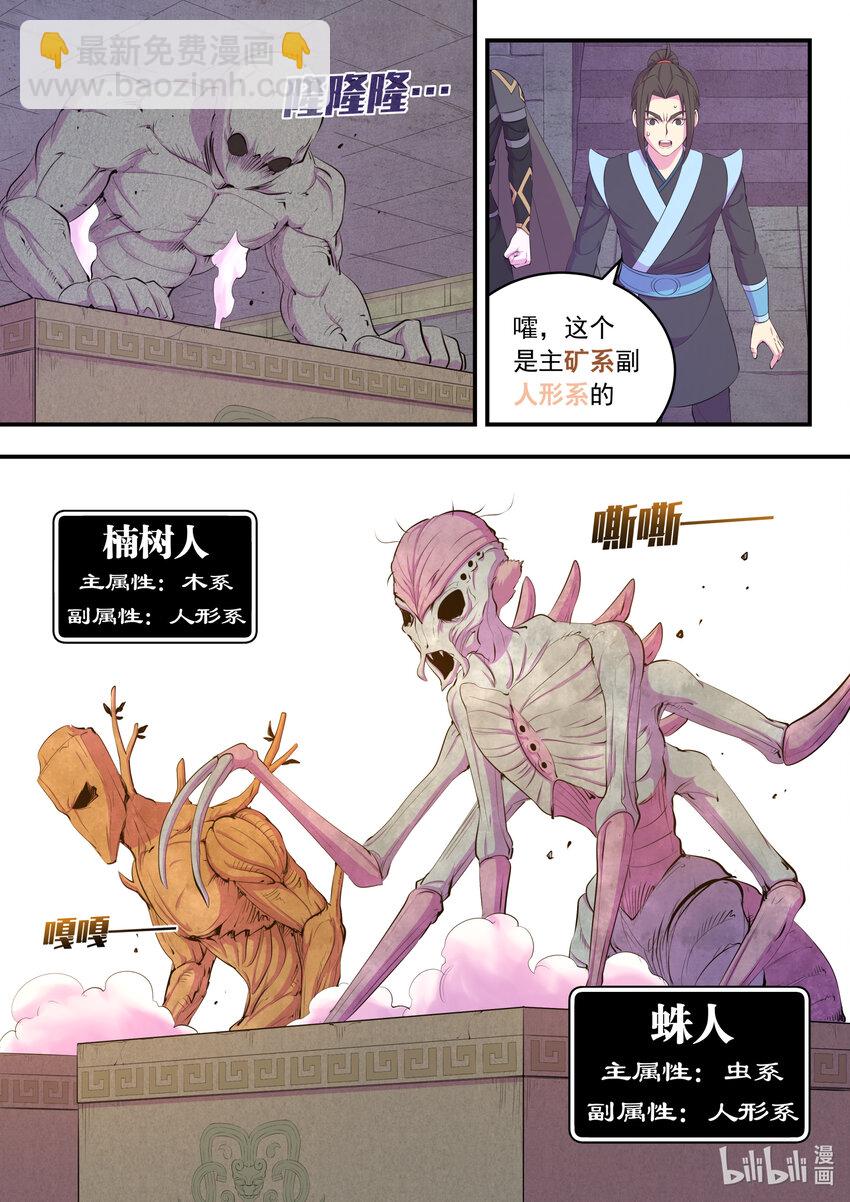 163 闯入正殿-第165话